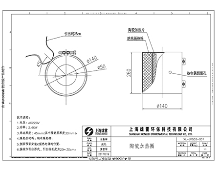 2.4KW加熱圈